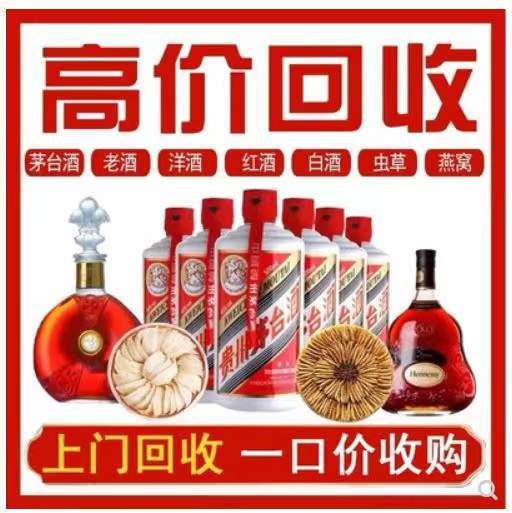 沾化回收茅台酒